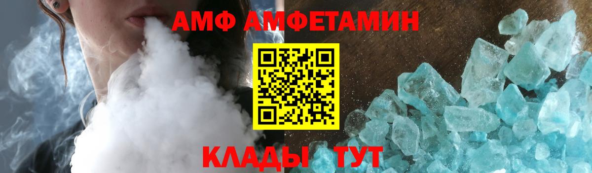 Амфетамин Premium Унеча