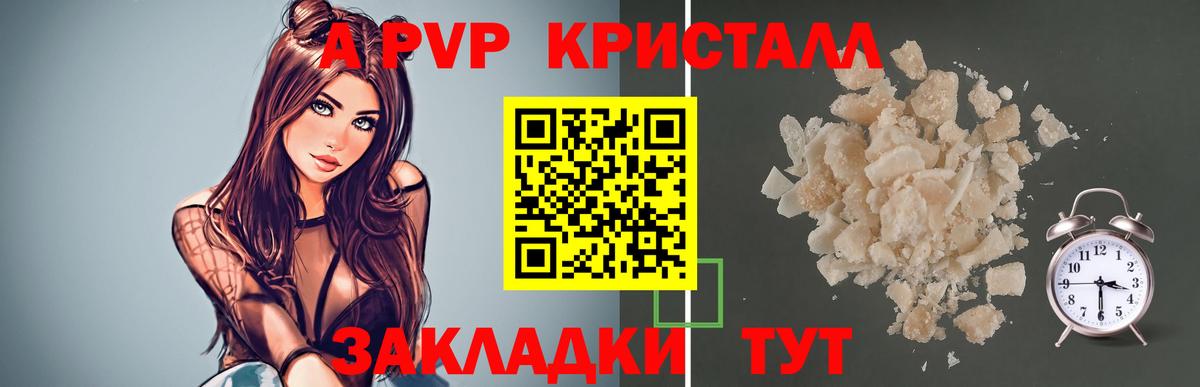 как найти закладки  Вход с VPN  Alpha PVP  А ПВП СК КРИС  Унеча  A-PVP VHQ 