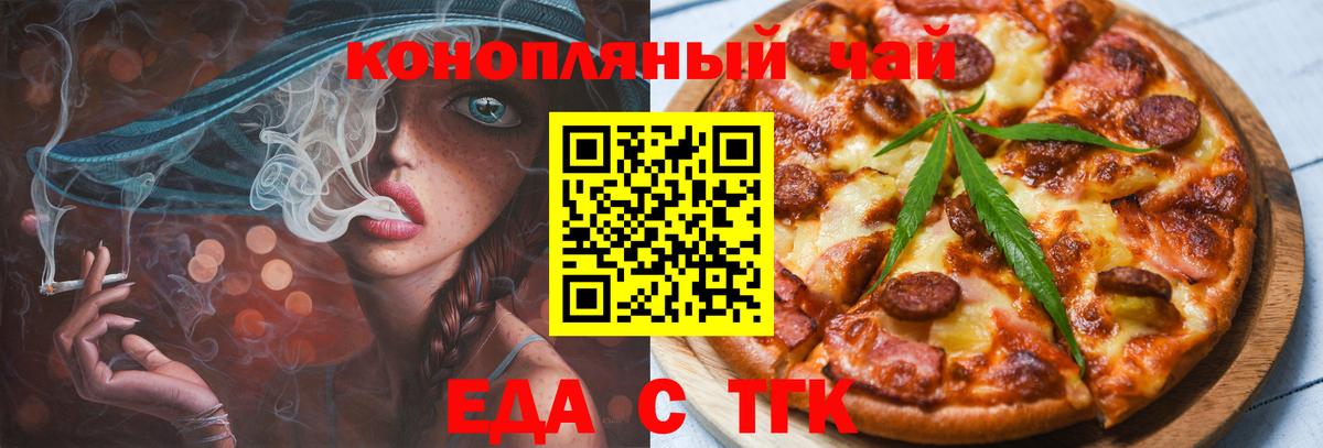 Унеча  Еда ТГК конопля  Вход с VPN 