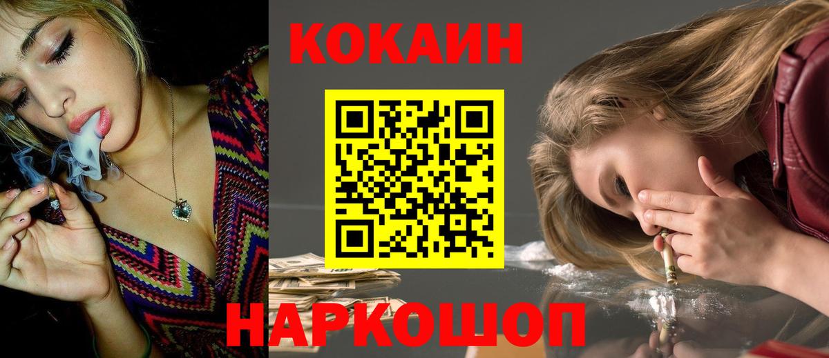 КОКАИН 99%  COCAIN 99%  купить наркотик  Унеча  Вход с VPN 