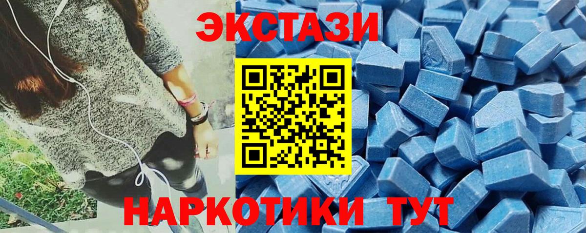 Ecstasy круглые  Вход с VPN  Ecstasy  Унеча  ЭКСТАЗИ ешки 
