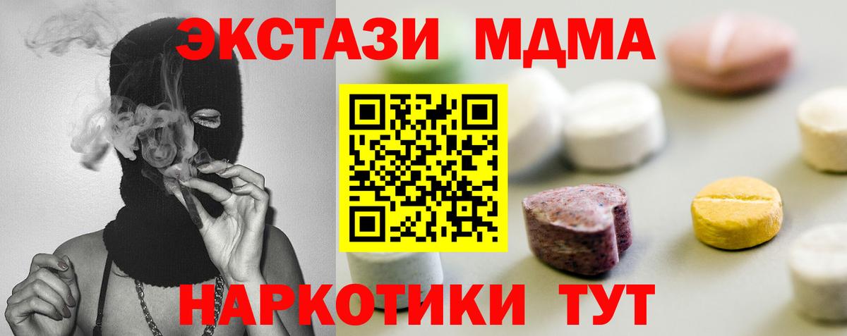 Ecstasy Cube Унеча