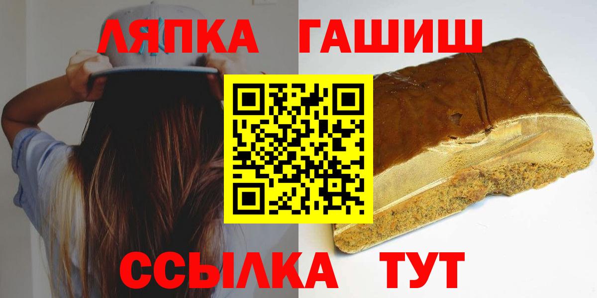 ГАШИШ индика сатива  Гашиш Premium  Вход с VPN  ГАШ  Унеча 