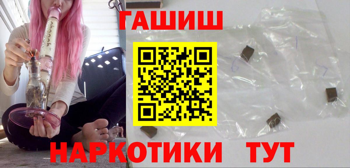 ГАШИШ Cannabis Унеча
