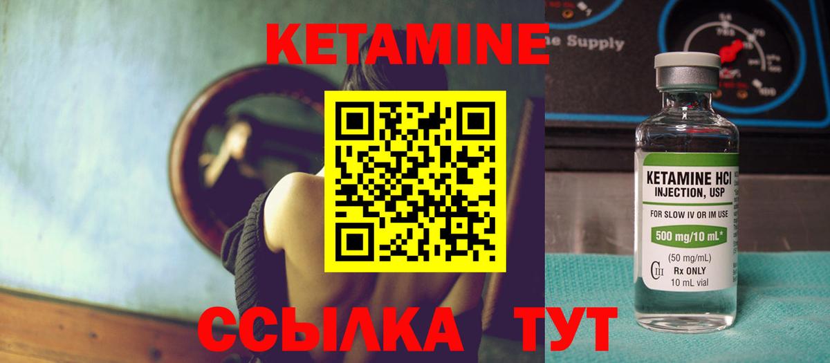 Унеча  OMG зеркало  Вход с VPN  Кетамин VHQ 
