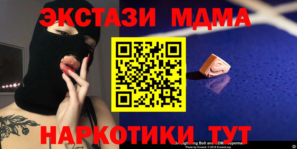 МДМА VHQ  Вход с VPN  Унеча  МДМА  MDMA молли 