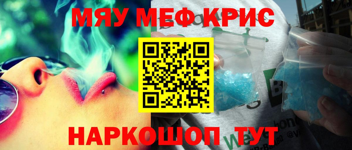 Мефедрон 4 MMC  МЕФ  МЕФ VHQ  Унеча  Вход с VPN 