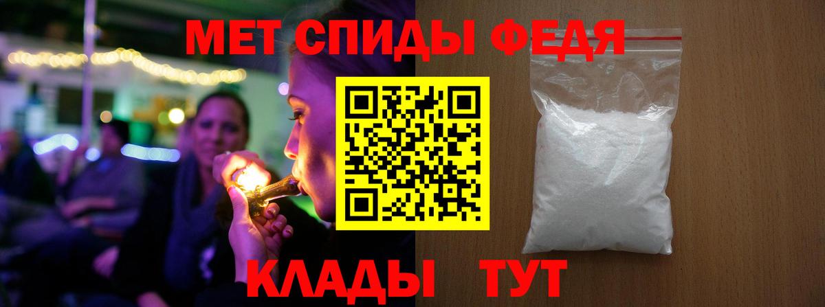 Метамфетамин витя  Вход с VPN  Унеча 