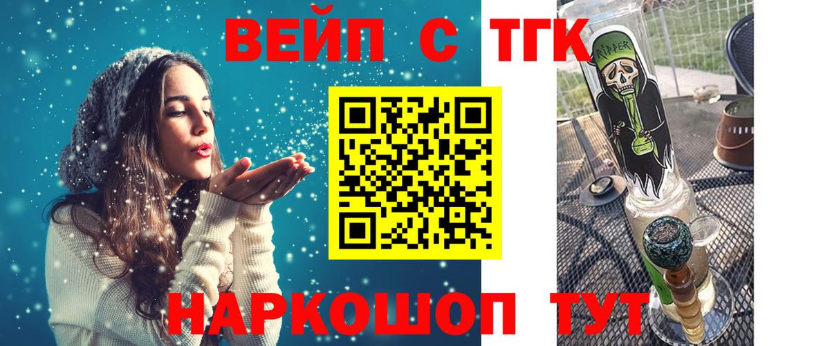 Дистиллят ТГК вейп с тгк Унеча